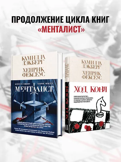 Ход коня (#2) - фото 6