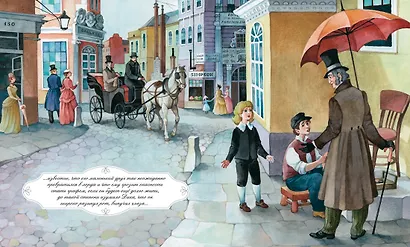 Маленький лорд Фаунтлерой - фото 13