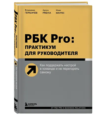 Подарок гениальному руководителю. Управляй играя - фото 9