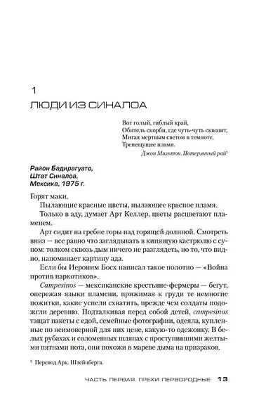 Власть пса - фото 12