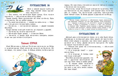 Что я чувствую? Или как подружиться со своими эмоциями - фото 7