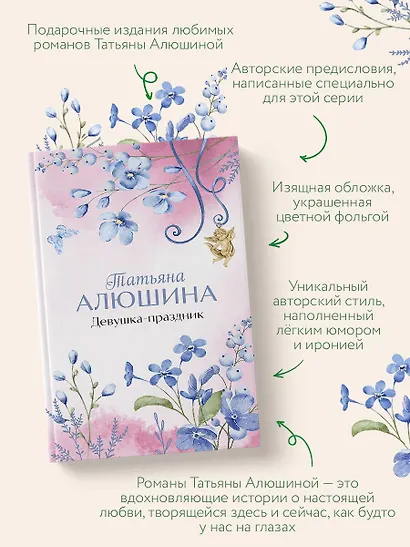 Девушка-праздник - фото 6