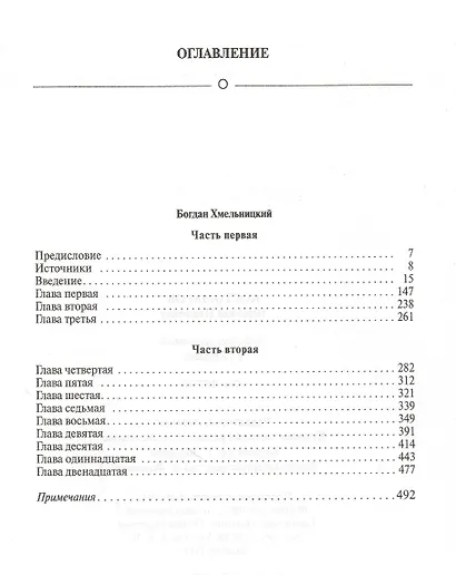 Собрание сочинений (комплект из 12 книг) - фото 11