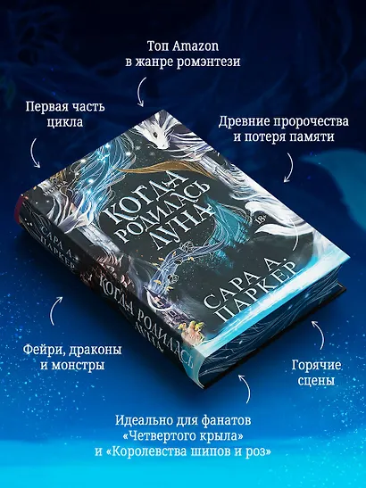 Когда родилась луна - фото 6