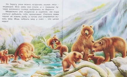 В лесу (мПозЧт) Гурина - фото 3