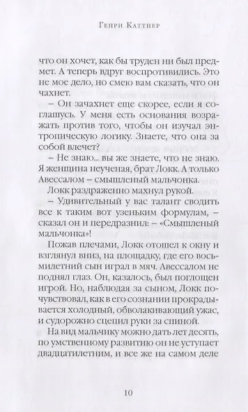 Профессор накрылся - фото 5