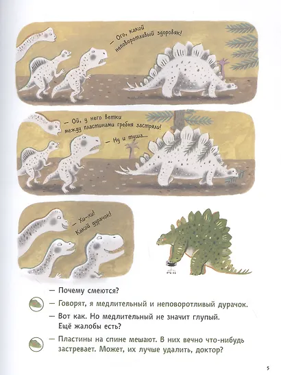 Динозавры, на рентген! - фото 3