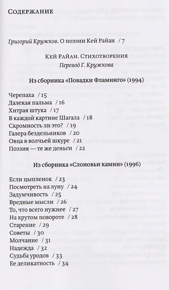 Река Ниагара - фото 2