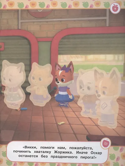 Кошечки-собачки. Наклейки и раскраски - фото 5