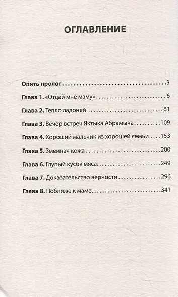 Комплект: Индейцы и школьники+Студенты и совсем взрослые люди+Тонкая зеленая линия (комплект из 3-х книг) - фото 5