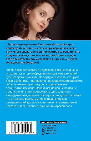 Чужая путеводная звезда - фото 2