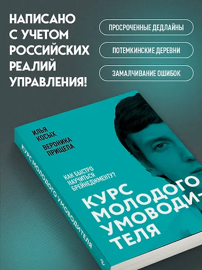 Курс молодого умоводителя. Как быстро научиться брейнеджменту? - фото 7