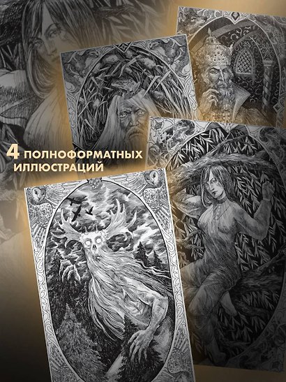 Русские былички. Народные сказания о нечистой силе - фото 6