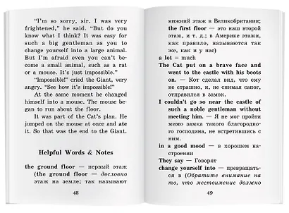Кот в сапогах/The Cat in Boots. Домашнее чтение с заданиями по ФГОС. Английский клуб - фото 5