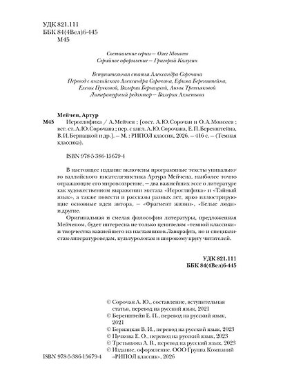 Иероглифика - фото 6