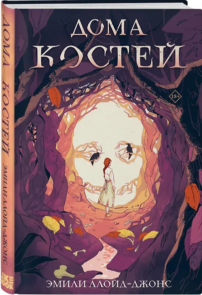 Дома костей - фото 3
