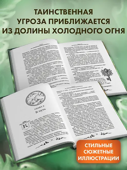 Дареш. Долина Холодного огня - фото 5