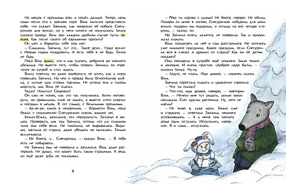 Снегурочка с ушами - фото 5