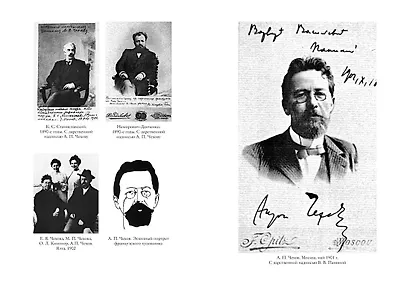 Жизнь Антона Чехова (третье, дополненное издание) - фото 9