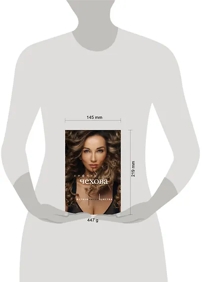 Анфиса Чехова. Стихи, мысли, чувства - фото 4