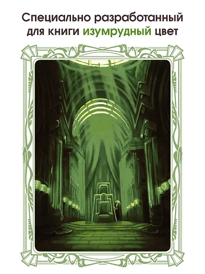 Волшебник страны Оз - фото 4