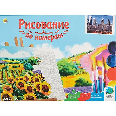 Холст с красками по номерам "Ночные небоскребы у воды", 22 х 30 см - фото 2