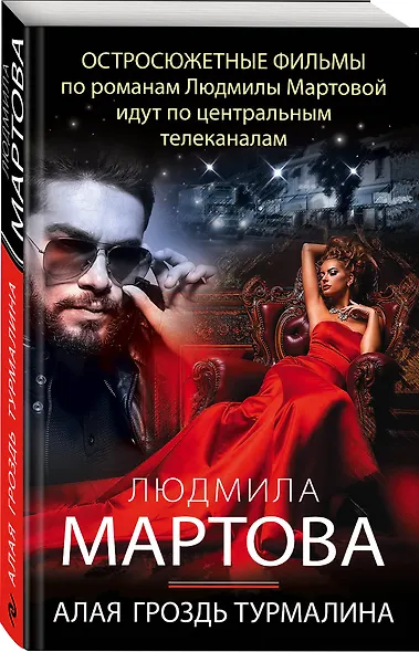 Алая гроздь турмалина - фото 3