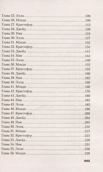 The One. Единственный (формат клатчбук) - фото 6