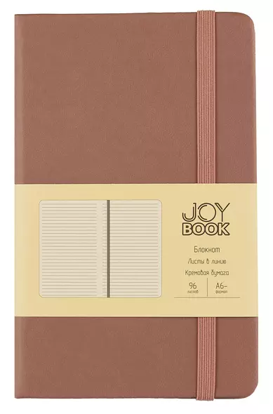 Записная книжка А6- 96л лин. "JOY BOOK. Горячий шоколад" 7БЦ, иск.кожа, тонир.форзац, тонир.блок, скругл.углы, сшит.блок, ляссе, резинка, карман на задн.форзаце - фото 1