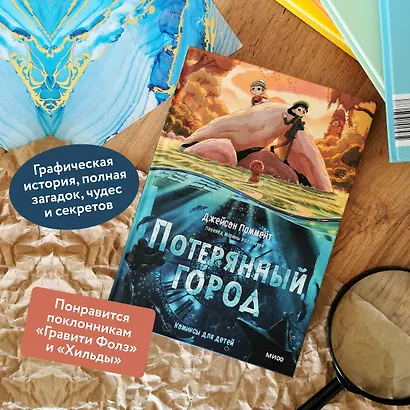 Потерянный город - фото 5