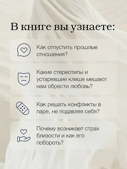 Он и Она: свобода быть вдвоем - фото 5