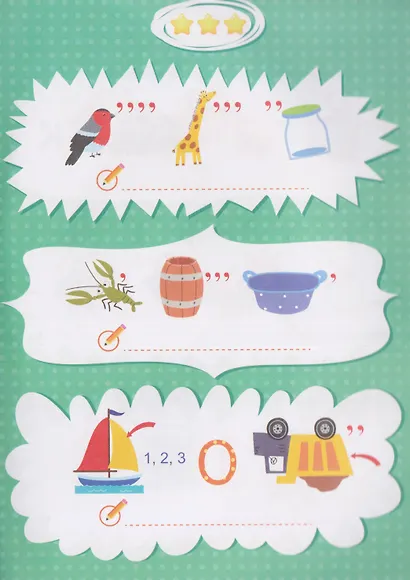 Для школьников. 75 ребусов - фото 5