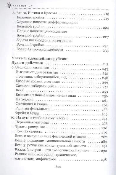 Краткая история всего - фото 4