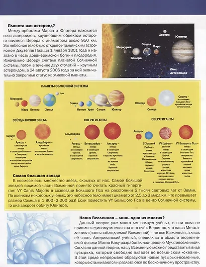 Энциклопедия в картинках наша - фото 5