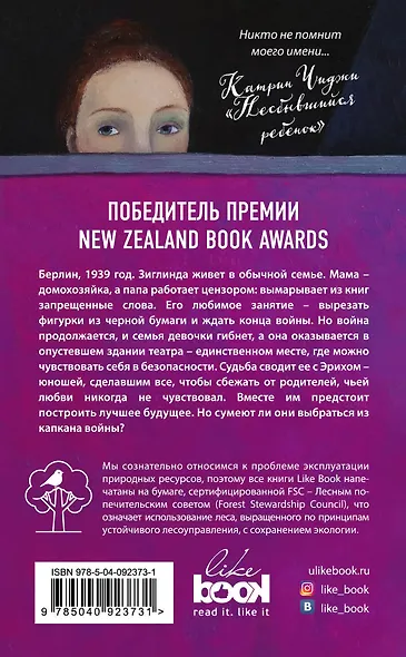 Несбывшийся ребенок - фото 2