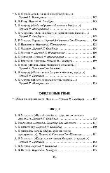 Оды - фото 10