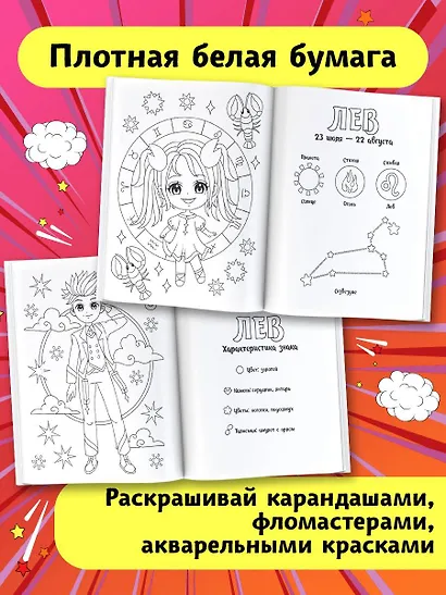 Знаки зодиака в стиле аниме - фото 5