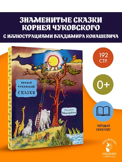 Сказки - фото 4