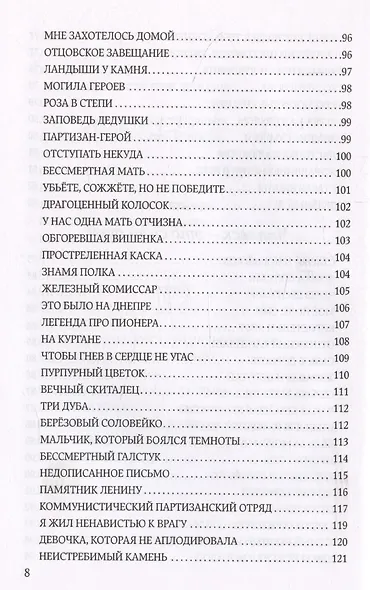 Книга о совести - фото 8