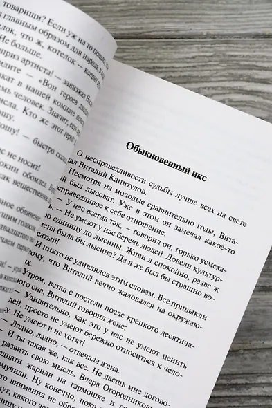 Для полноты счастья - фото 8