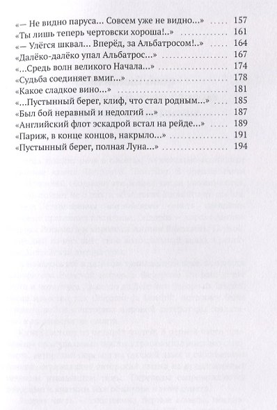 Истоки английского сонeта. Сонeтный двор - фото 6