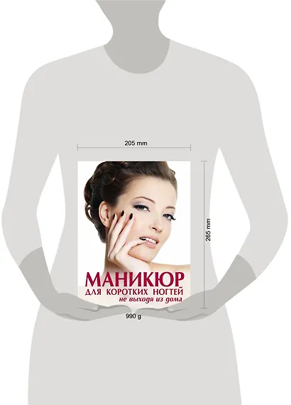 Маникюр для коротких ногтей не выходя из дома - фото 3