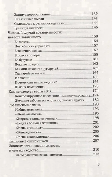 Возвращение к жизни. Как один человек может изменить судьбу семьи - фото 4