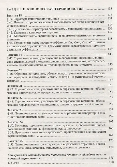 Латинский язык. Lingua Latina - фото 5