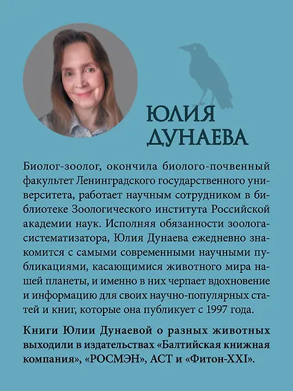 Самые умные птицы на свете. Вороны - фото 6