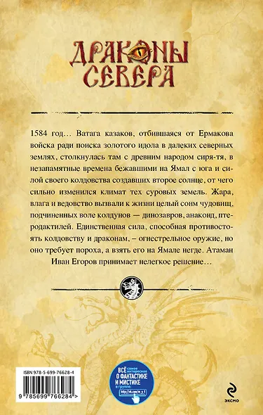 Дальний поход - фото 2