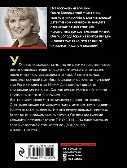 Две половинки темной души - фото 2