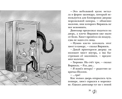 Парк Юрского периода - фото 7