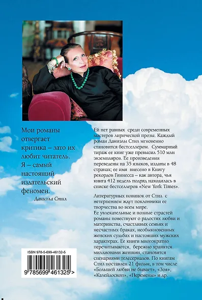 Полет длиною в жизнь - фото 2