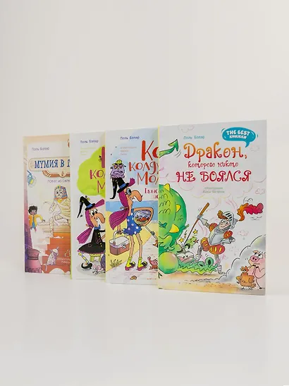 Дракон, которого никто не боялся - фото 10